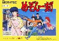 Maison Ikkoku
