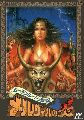 Moulin Rouge Senki: Melville no Honoo