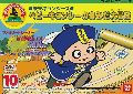 Family Trainer: Rai Rai Kyonshis: Baby Kyonshi no Amida Daibouken