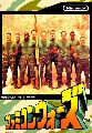 Famicom Wars