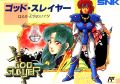 God Slayer: Haruka Tenkuu no Sonata