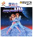 Ai Senshi Nicol