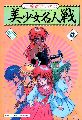 Bishoujo Control