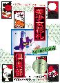 Bishoujo Hanahuda Club Vol.1 - Oityokabu Hen
