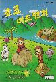 Koko Adventure