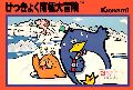 Antarctic Adventure