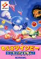Moero TwinBee - Cinnamon Hakase wo Sukue!