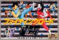 Fighting Road