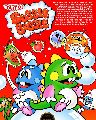 Bubble Bobble
