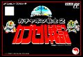 SD Gundam World: Gachapon Senshi 2 - Capsule Senki