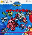 SD Gundam World: Gachapon Senshi - Scramble Wars