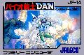 Bio Senshi Dan: Increaser Tono Tatakai