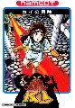 Kai no Bouken: The Quest of Ki