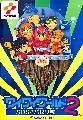 Wai Wai World 2 - SOS!! Paseri Jou