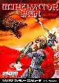 Minelvaton Saga: Ragon no Fukkatsu