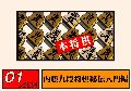 Hon Shogi: Naitou Kudan Shogi Hiden