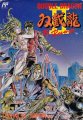 Double Dragon II: The Revenge