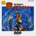 Deep Dungeon: Madou Senki