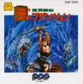 Deep Dungeon: Madou Senki
