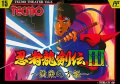 Ninja Ryuukenden III: Yomi no Hakobune