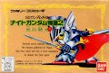 SD Gundam Gaiden: Knight Gundam Monogatari 2 - Hikari no Kishi