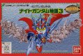 SD Gundam Gaiden: Knight Gundam Monogatari 3 - Densetsu no Kishi Dan