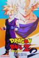 Dragon Ball Z: Super Butouden 2