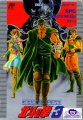 Hokuto no Ken 3: Shin Seiki Souzou Seiken Restuden