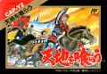 Tenchi wo kurau