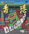 Hong Kong - Famimaga Disk Vol. 1