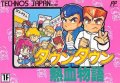 Downtown Nekketsu Monogatari