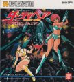 Dirty Pair: Project Eden