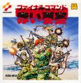 Final Commando: Akai Yousai