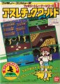Family Trainer: Athletic World
