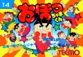 Obocchama-kun