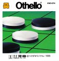 Othello