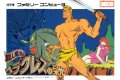 Toujin Makyou Den: Heracles no Eikou