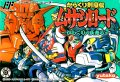 Karakuri Kengouden: Musashi Lord - Karakuribito Hashiru!