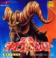 Seiken Psycho Caliber: Maju no Mori Densetsu