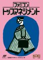 Famicom Top Management