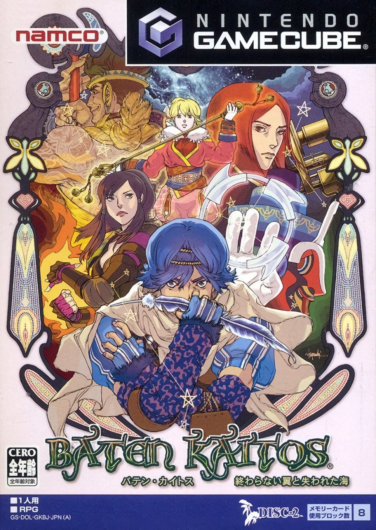 Baten Kaitos: Owaranai Tsubasa to Ushinawareta Umi Baten Kaitos: Owaranai Tsubasa to Ushinawareta Umi