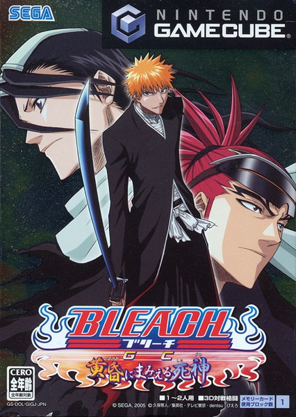 Bleach GC: Tasogare ni Mamieru Shinigami Bleach GC: Tasogare ni Mamieru Shinigami