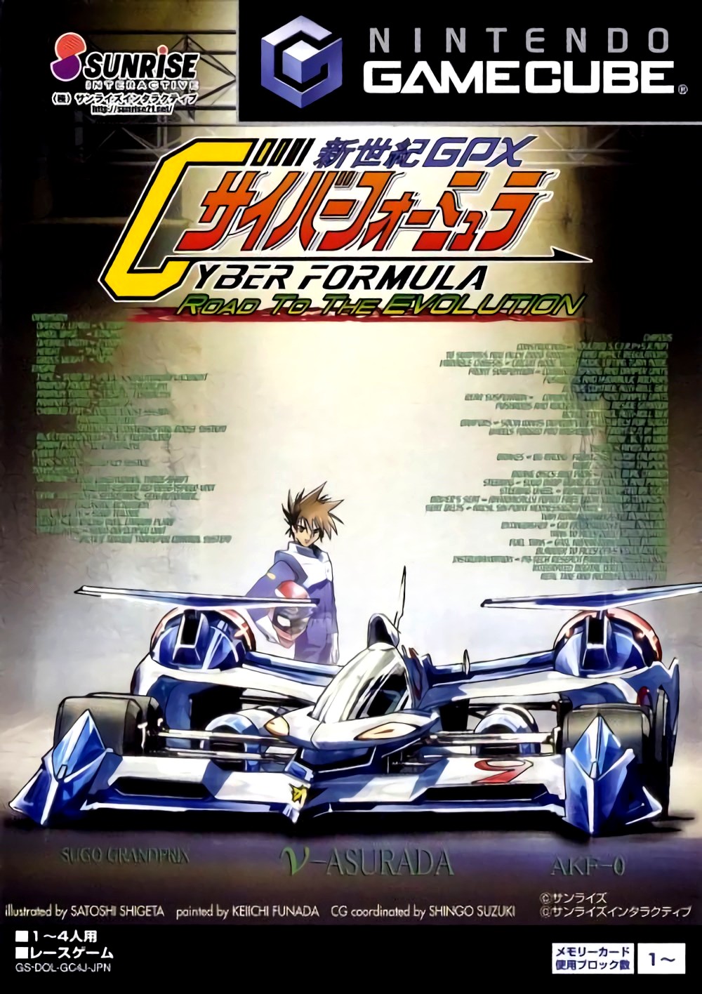 Shinseiki GPX Cyber Formula: Road To The Evolution Shinseiki GPX Cyber Formula: Road To The Evolution
