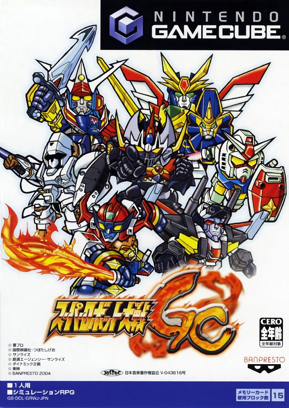 Super Robot Taisen GC Super Robot Taisen GC