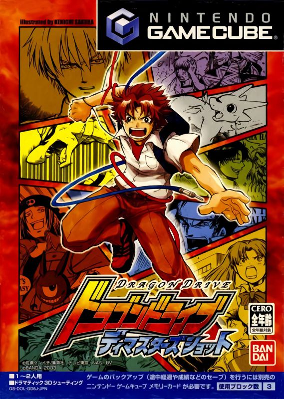 Dragon Drive: D-Masters Shot Dragon Drive: D-Masters Shot