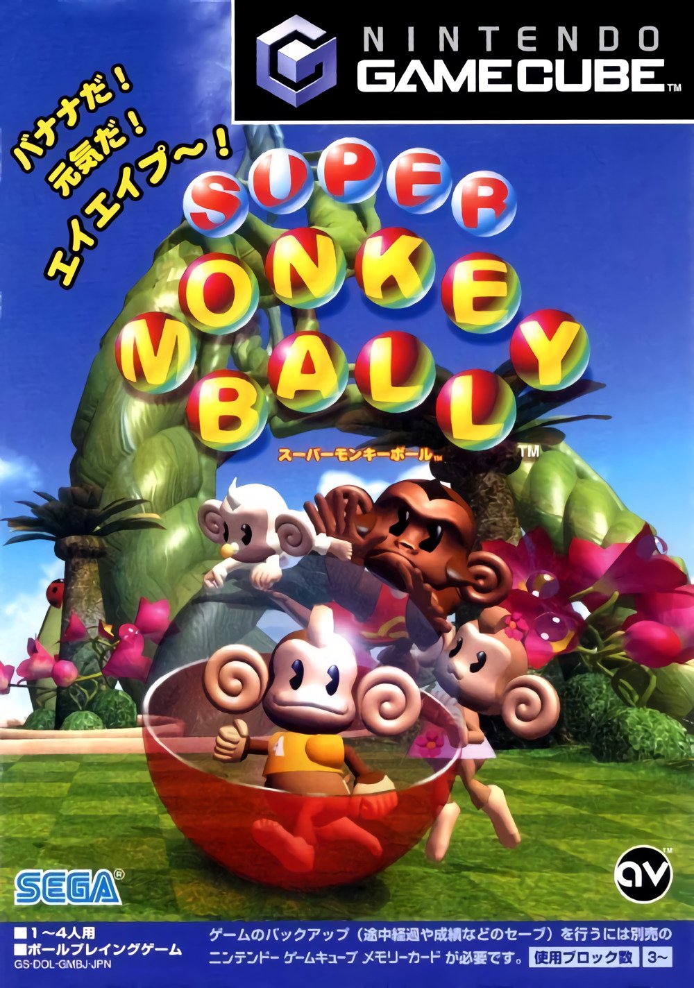 Super Monkey Ball Super Monkey Ball