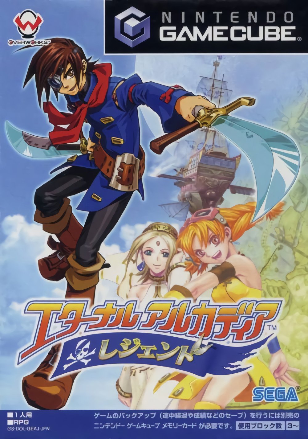 Eternal Arcadia Legends Eternal Arcadia Legends