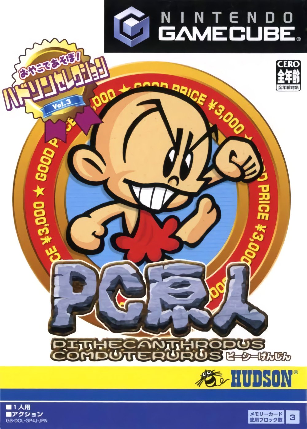Hudson Selection Vol. 3: PC Genjin Hudson Selection Vol. 3: PC Genjin