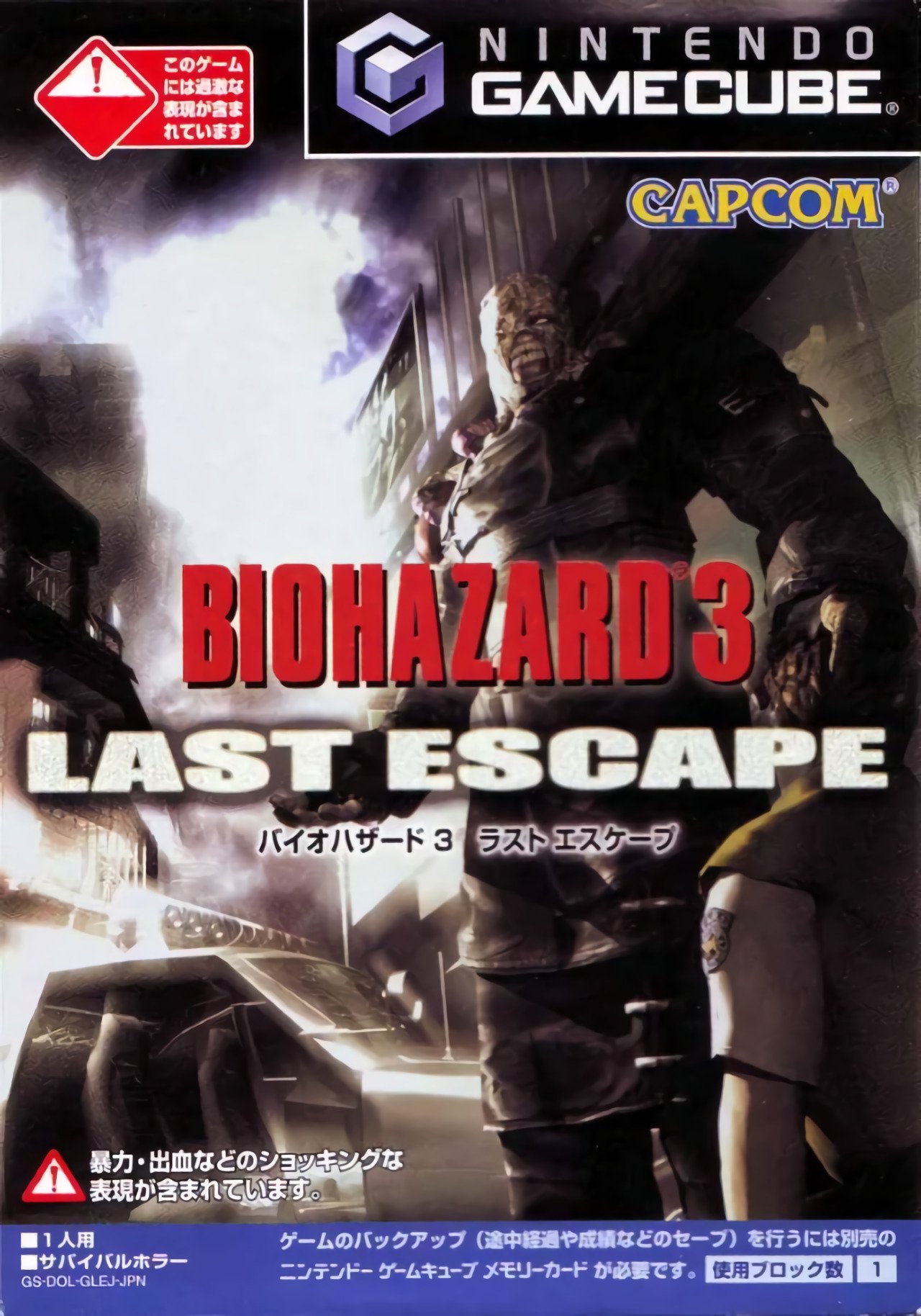 Biohazard 3 Last Escape Iso Gamecube
