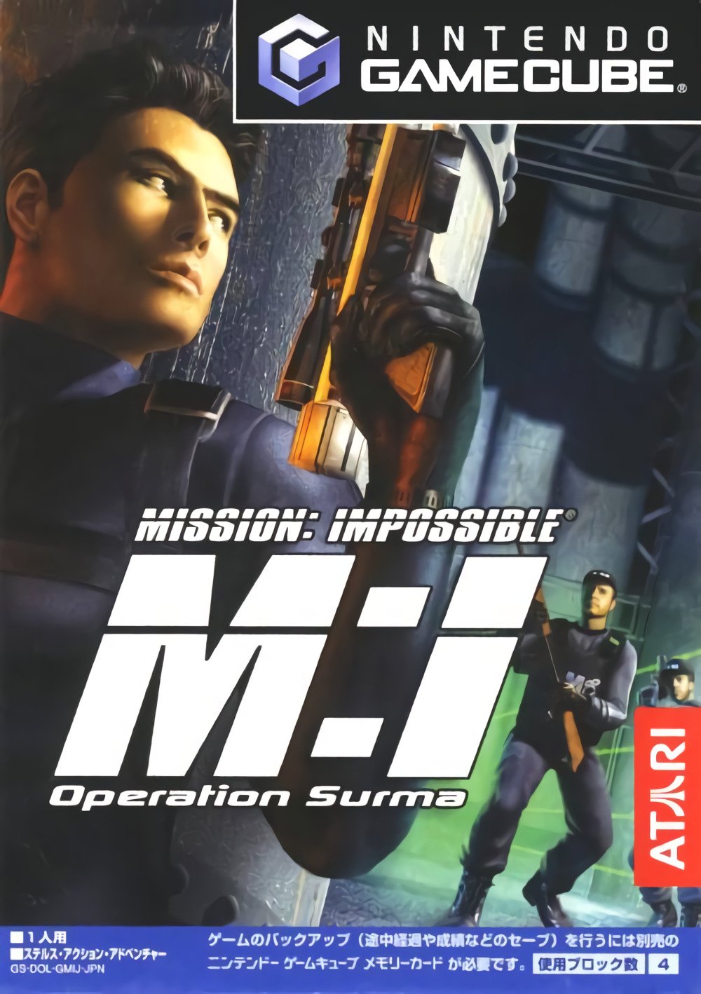 Mission: Impossible - Operation Surma